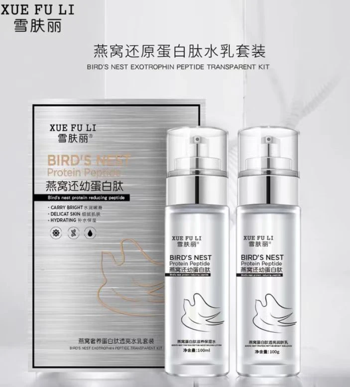 拍一发二套雪肤丽燕窝还幼蛋白肽水乳