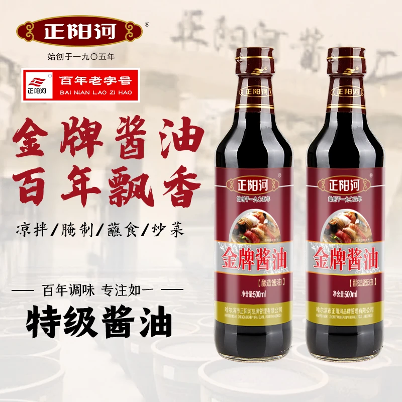 正阳河金牌酱油特级生抽500ml瓶装老品 牌酱油家用炒菜提鲜上色
