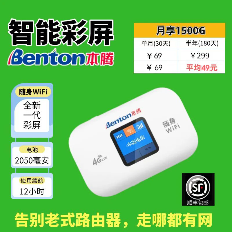 G彩屏随身wifi设备通用无线路由网卡户外车载便携告别流量不够用