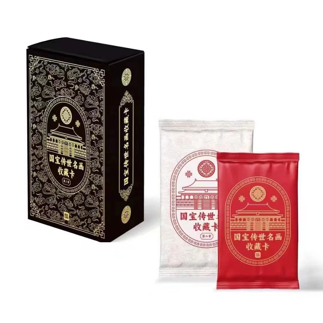 新卡 NewCard【国宝传世名画收藏卡】第二章正版限定收藏卡