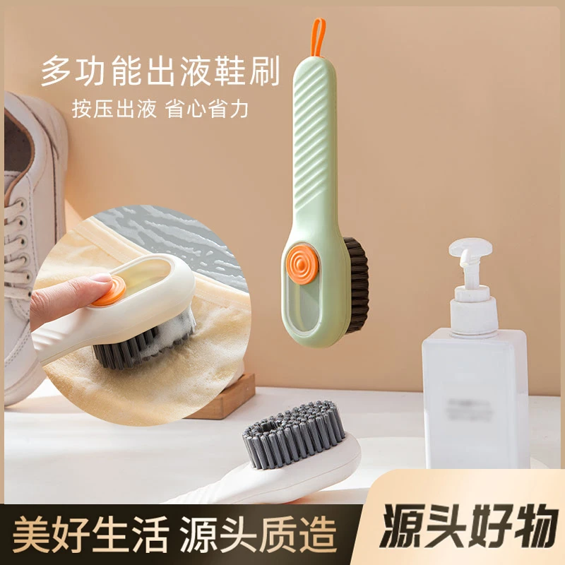 【买一送一】多功能加液鞋刷软毛洗衣刷家用清洁刷刷鞋不伤鞋省力