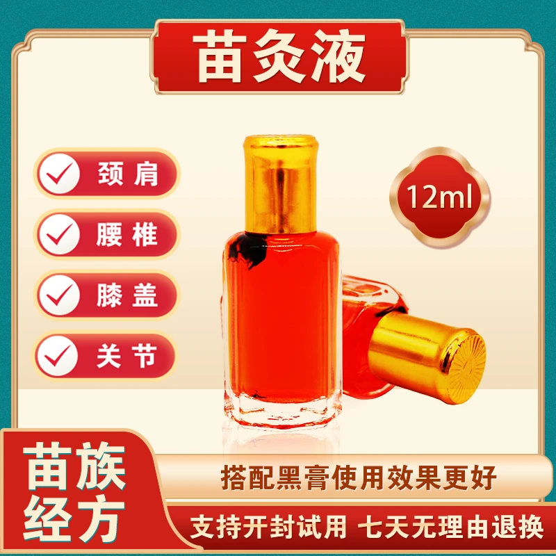 古方三合一抑菌液适用中老年颈肩腰腿膝关节部位热掌灸【达人专属】