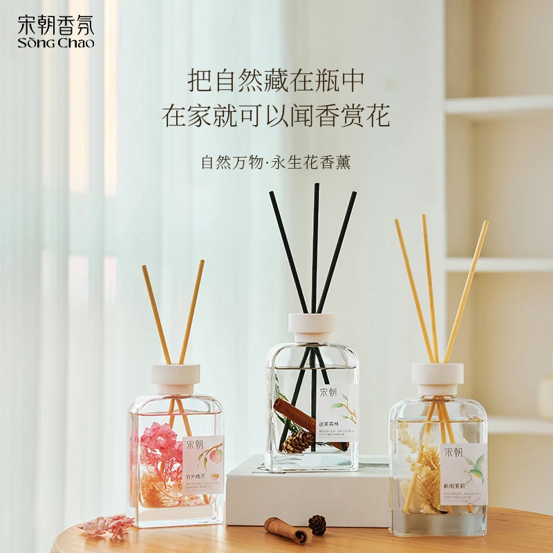 宋朝【双十一抢先购】自然物语无火香氛家用室内香薰精油香水-DB主