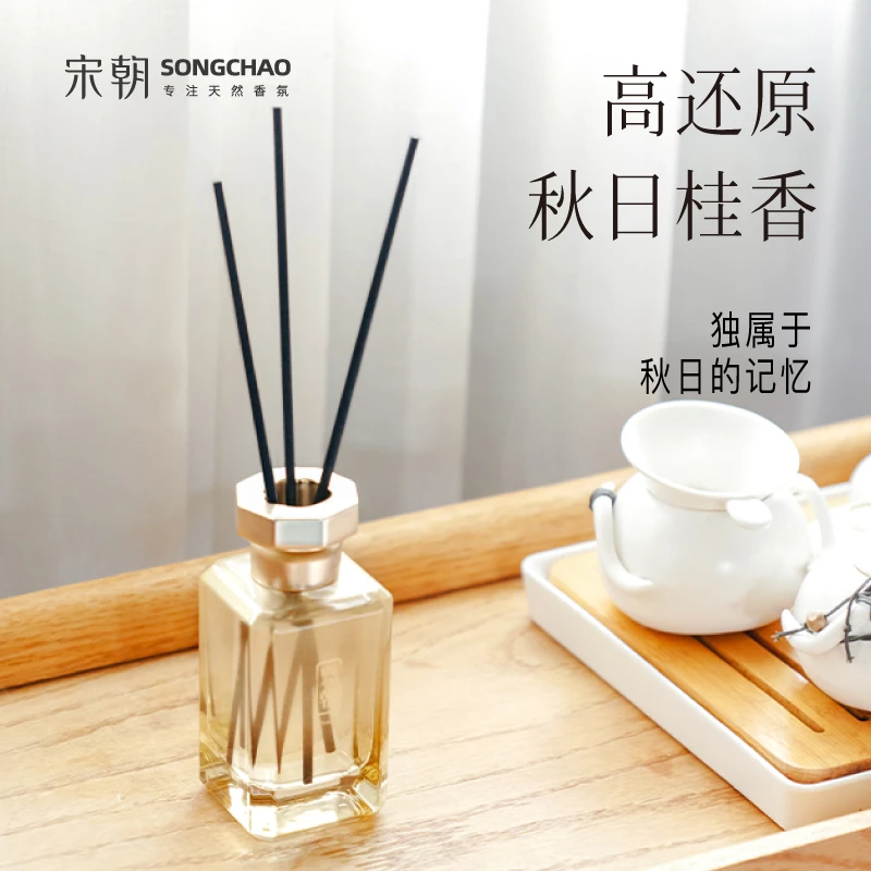 宋朝月中桂礼盒桂花香水卧室香薰留香经典持久男生家用室内-DB