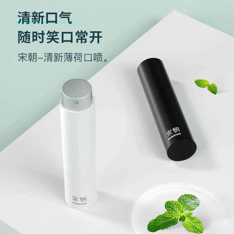 宋朝口腔清新喷雾剂冰爽薄荷抑菌去口气清新便携an
