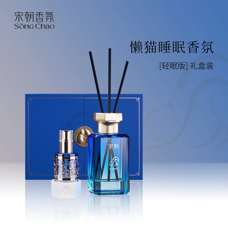 宋朝懒猫睡眠无火香薰持久香氛精油家用香薰礼盒送长辈ZB