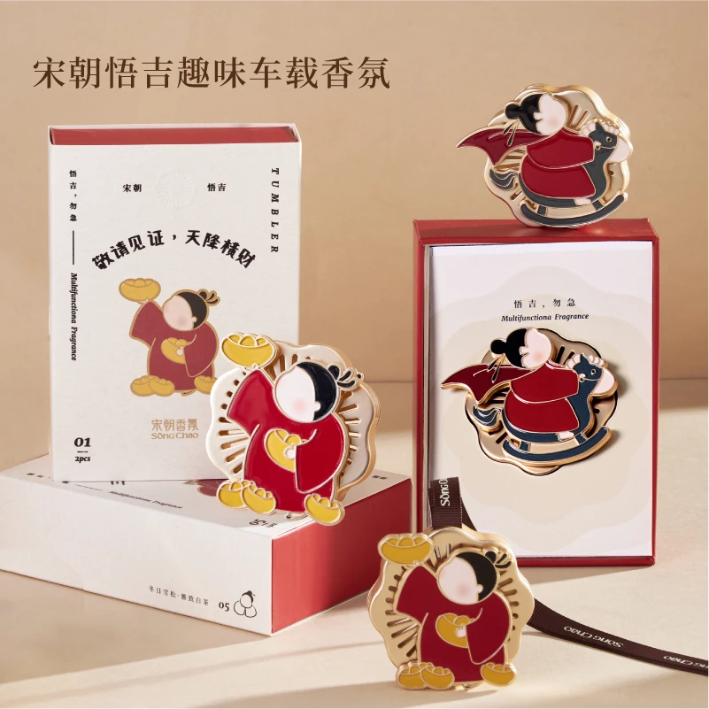 宋朝新年礼物宋朝悟吉车载香薰高级车用香水车内香氛摆件伴手礼ZB