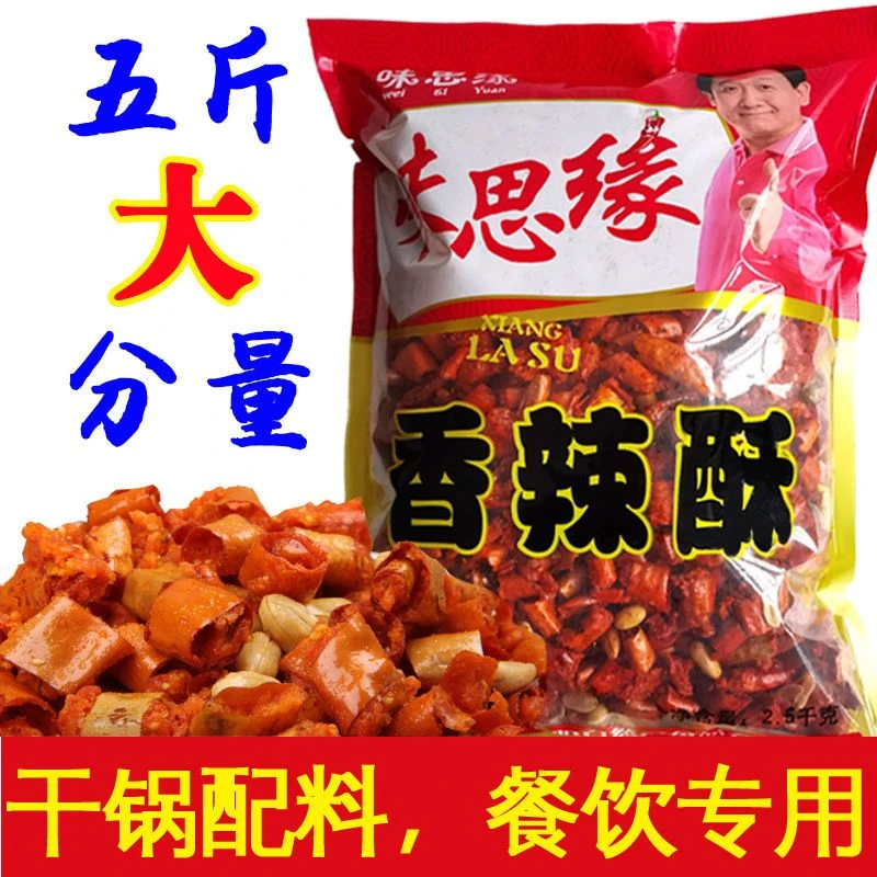 味思缘香辣酥香脆椒花生米美味家用下酒即食香辣脆香脆辣椒