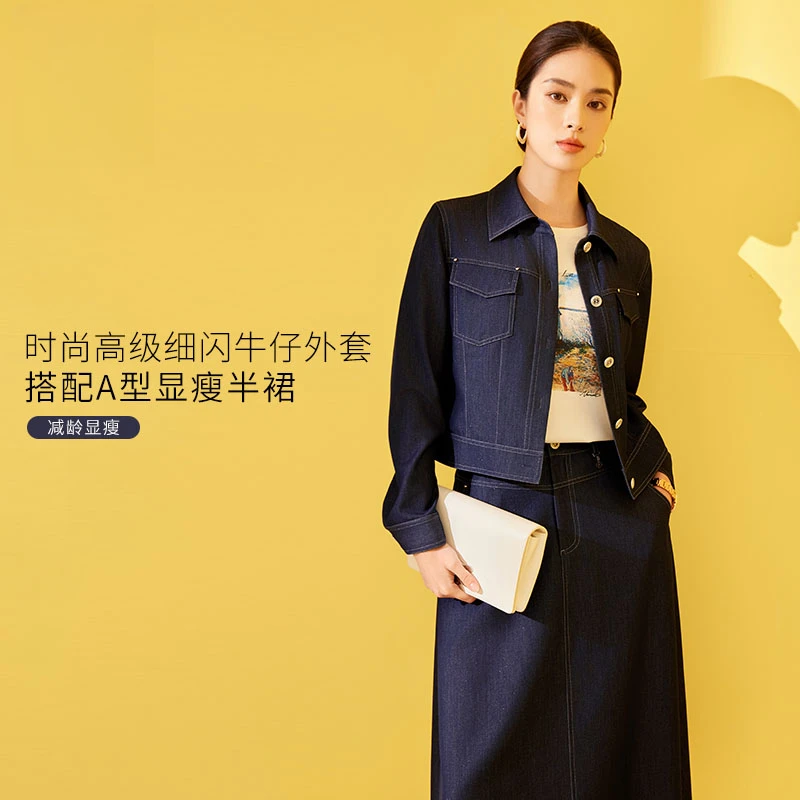 【YZS赢智尚】春季休闲年轻牛仔外套时尚A型半裙复古套装ZA-ZB00665