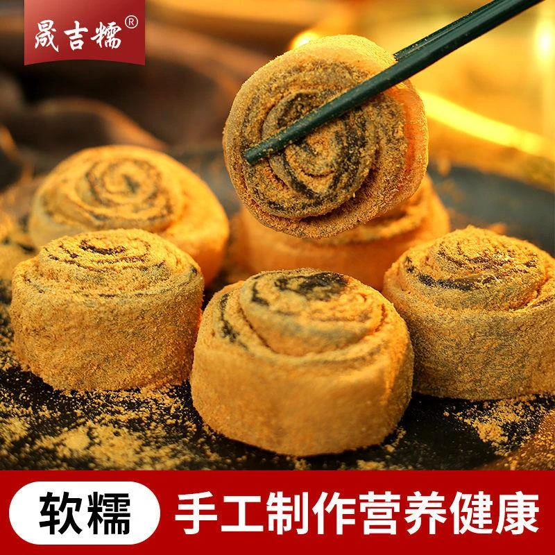 晟吉糯驴打滚正宗东北纯手工打糕老北京豆面卷糯叽叽糕点糯米糍粑