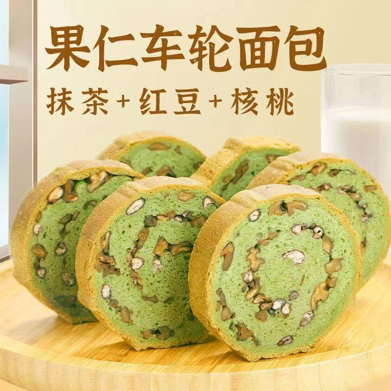 全麦抹茶果仁车轮面包无加蔗糖早餐代餐切片全麦面包独立包装零食