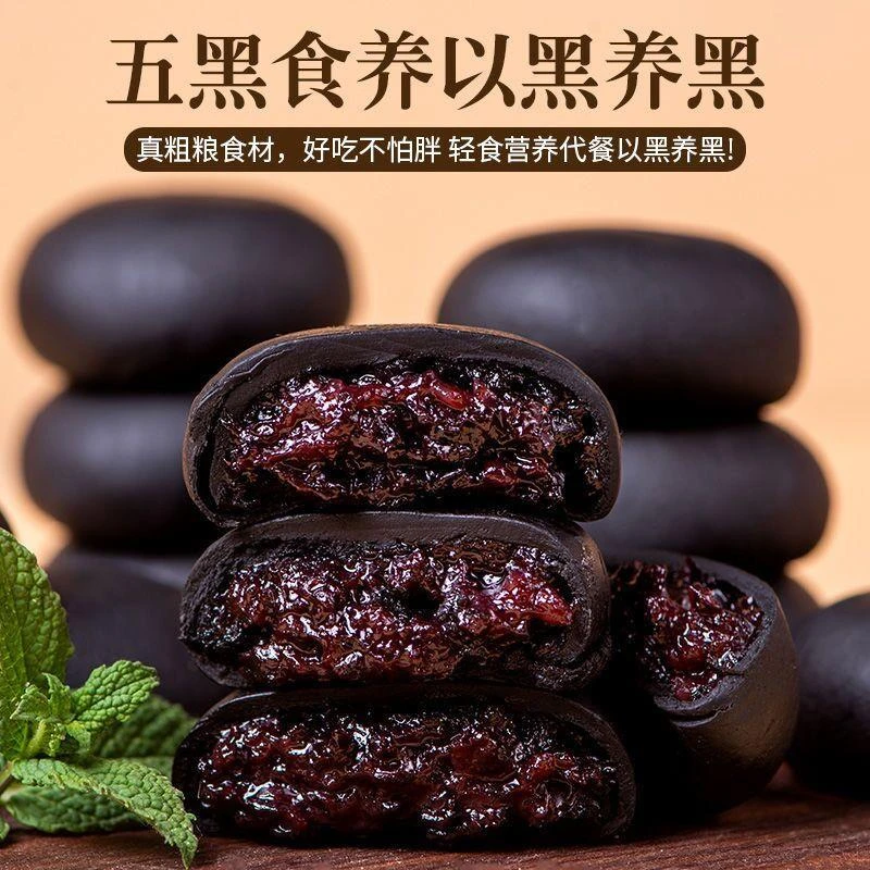无蔗糖/独立装】五黑桑葚紫米饼传统小吃老人软糯糕点心早餐代餐