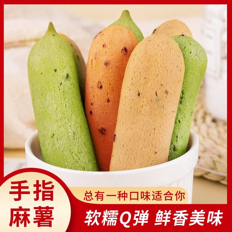 奶香巧克力抹茶味手指麻薯50g/袋女生糕点零食代早餐面包休闲食品