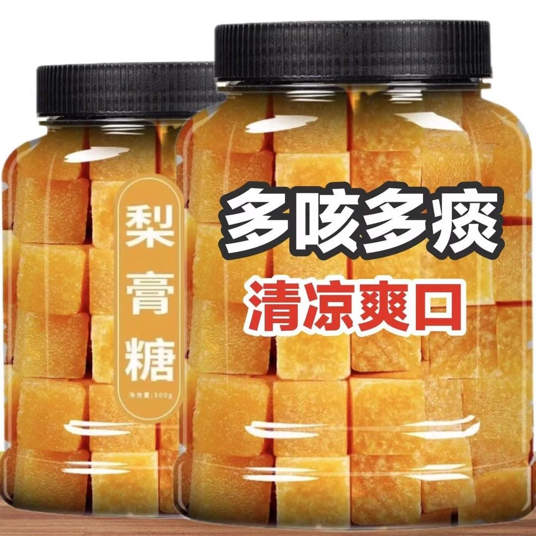 【9,9半价抢整罐】梨膏糖正宗秋梨膏糖清凉润h手工薄荷零食糖果零食