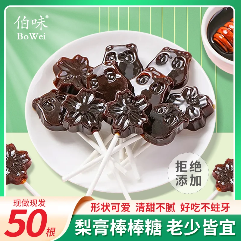 润喉糖秋梨膏棒棒糖批发纯手工无添加宝宝儿童梨膏糖果休闲网红