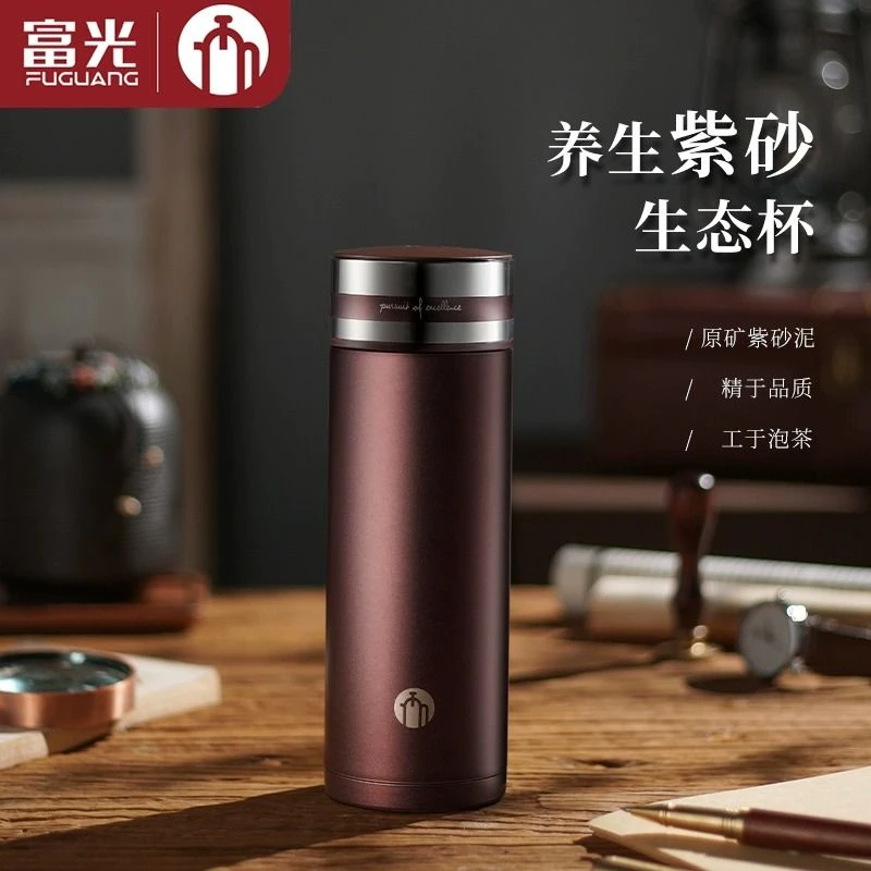 富/光紫砂保温杯 带茶隔办公送礼男士茶水分离泡茶杯便携礼品水杯
