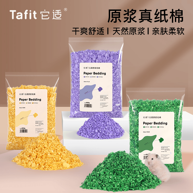 它适仓鼠纸棉垫料无尘专用鹦鹉鸟窝吸水木屑金丝熊rm纸棉仓鼠用品
