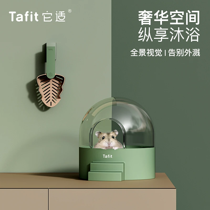 它适水晶仓鼠浴室金丝熊厕所洗澡浴沙盆尿盆浴沙房沙浴盆仓鼠用品