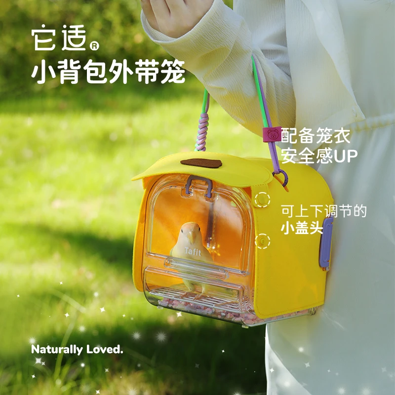 它适小背包鹦鹉外带笼小鸟通勤包外出便携手提鸟笼户外旅行亚克力