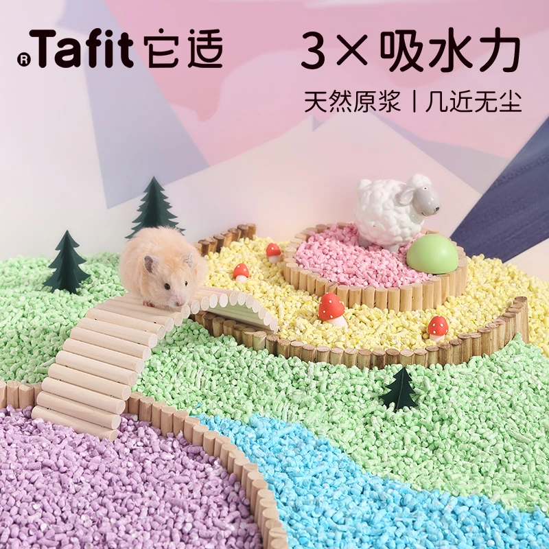 【直播】它适缤纷纸粒仓鼠垫料颗粒吸水用品金丝熊纸棉专用祛味木屑