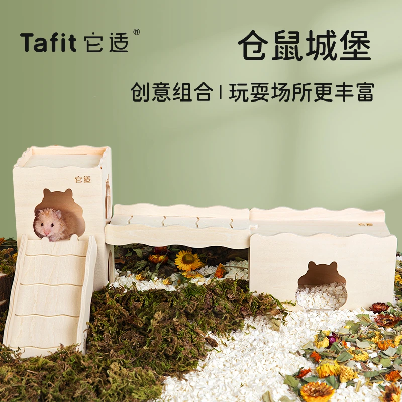 它适仓鼠窝降温城堡玩具金丝熊躲避窝木屋小房子睡窝夏季仓鼠用品