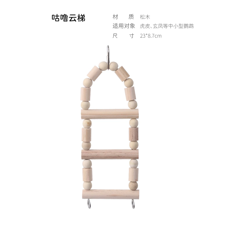 【赠品】咕噜云梯