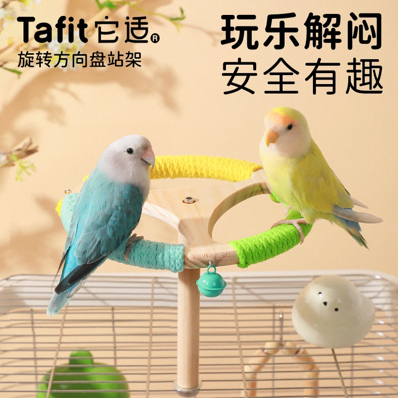 它适鹦鹉旋转玩具牡丹攀爬虎皮秋千和尚站架小鸟专用小太阳玩耍
