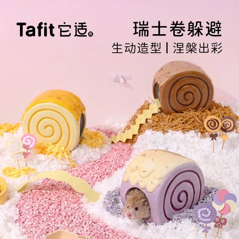它适瑞士卷仓鼠躲避屋金丝熊降温陶瓷冰屋四季通用小房子躲藏用品