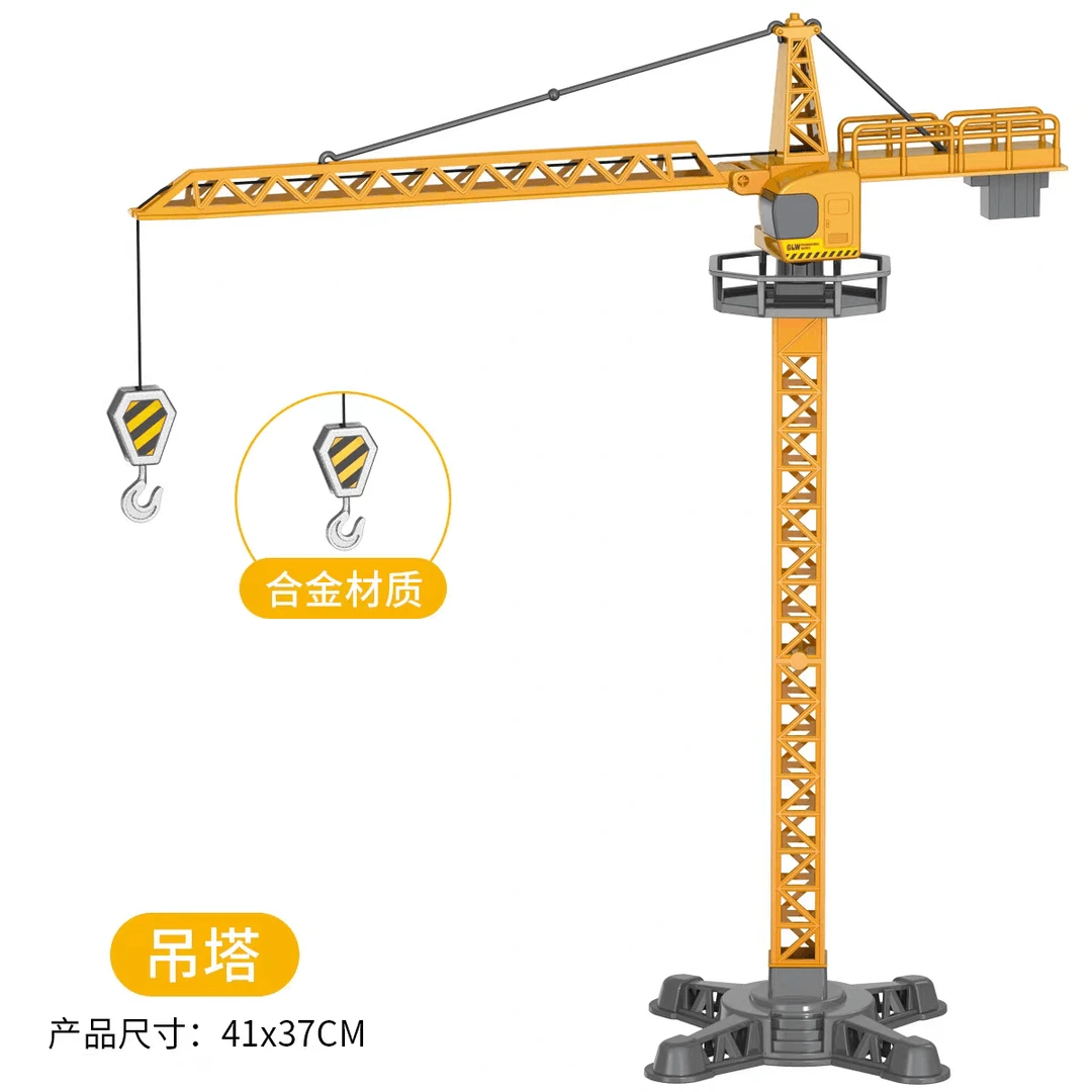 合金塔吊 儿童合金起重车工程车 41厘米 礼盒装