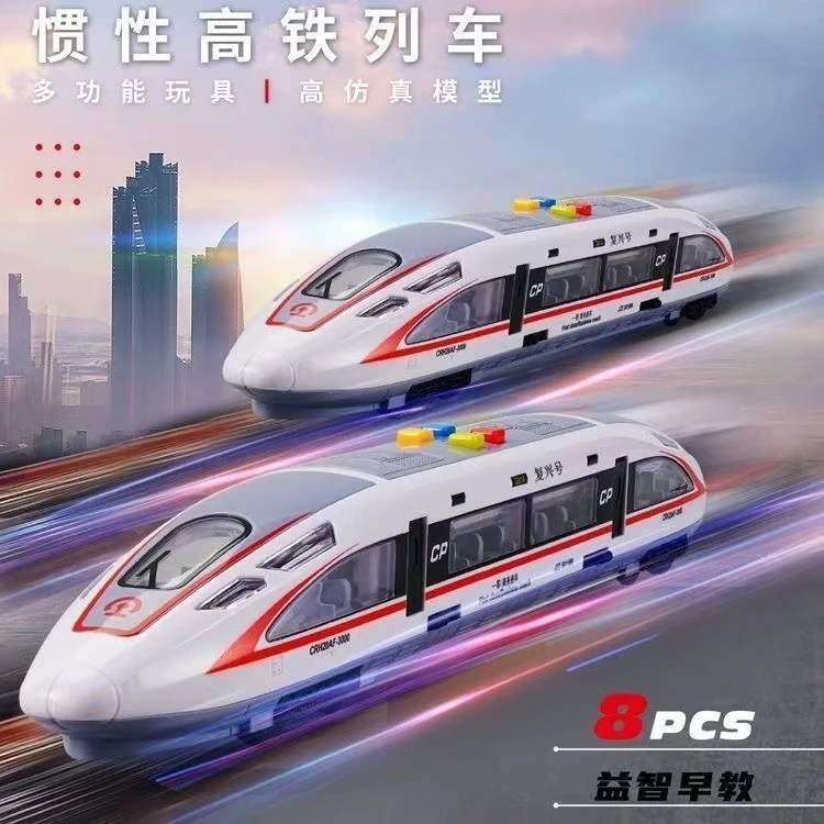 塑料【早教高铁】高铁玩具 带声光 38厘米儿童仿真动车模型玩具