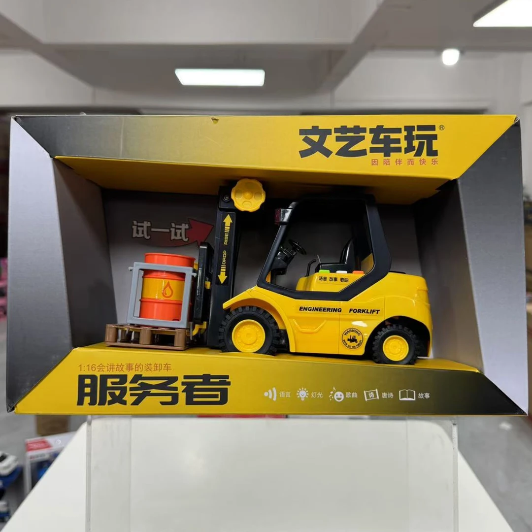 文艺  大号铲车  带灯光 早教玩具 塑料  礼盒包装23厘米