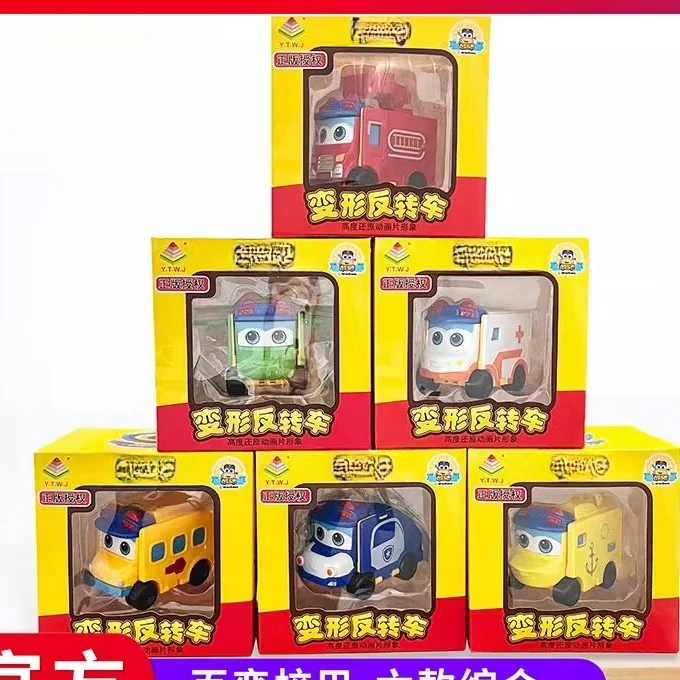 百.变校.巴 反转车 单只彩盒装  益智儿童玩具