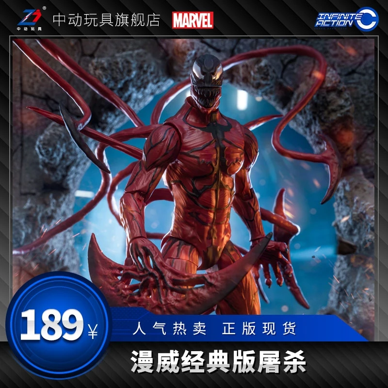 中动玩具屠杀手办漫威正版授权1:10兵人9英寸高22cm现货经典pvc
