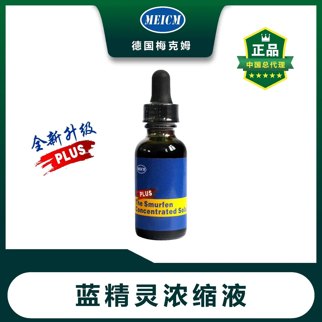【蓝精灵浓缩液】梅克姆护肝保健制剂