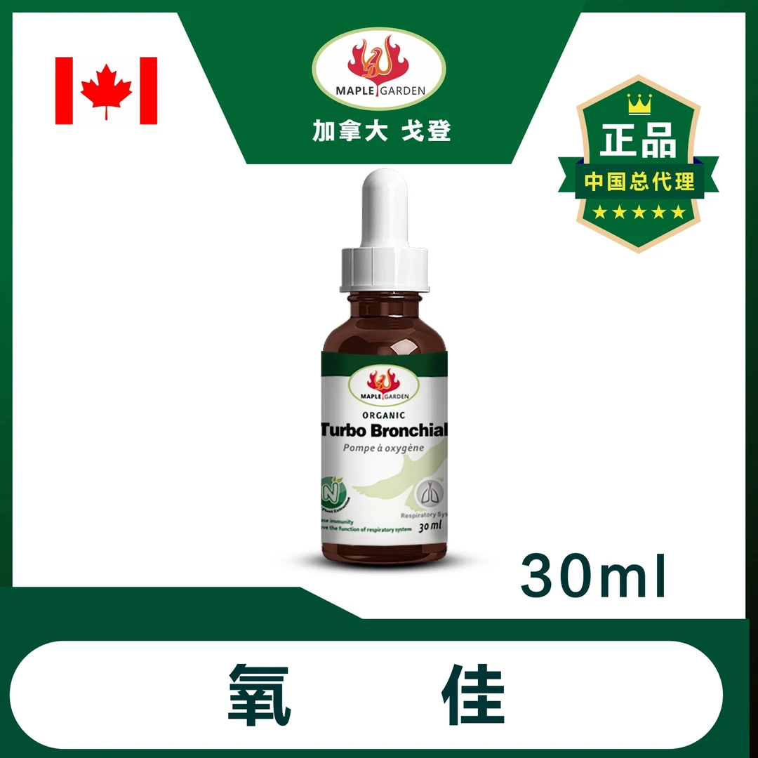 【氧佳】加拿大戈登赛鸽下呼吸道保健用剂黑鼻头红鼻头可用