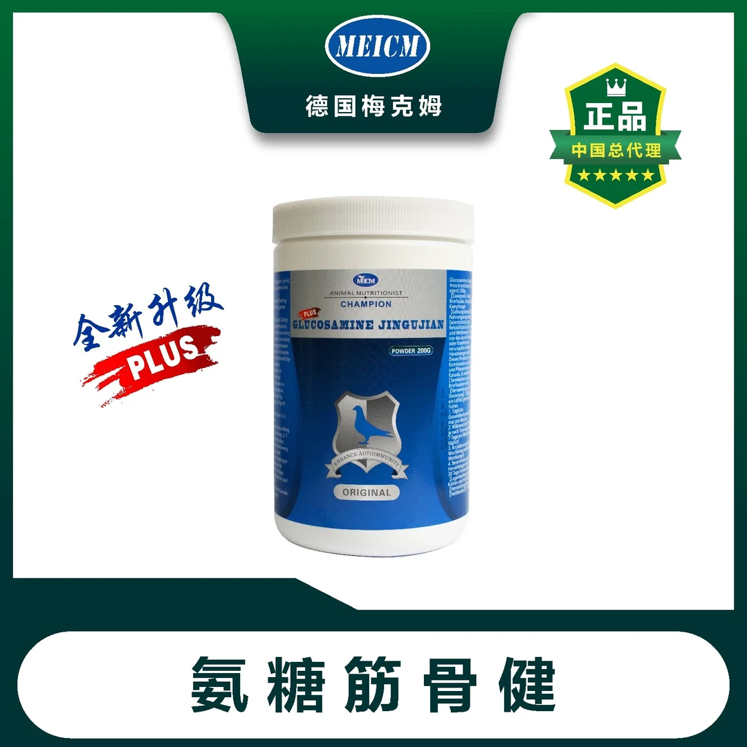 【氨糖筋骨健】梅克姆补充钙质保健制剂