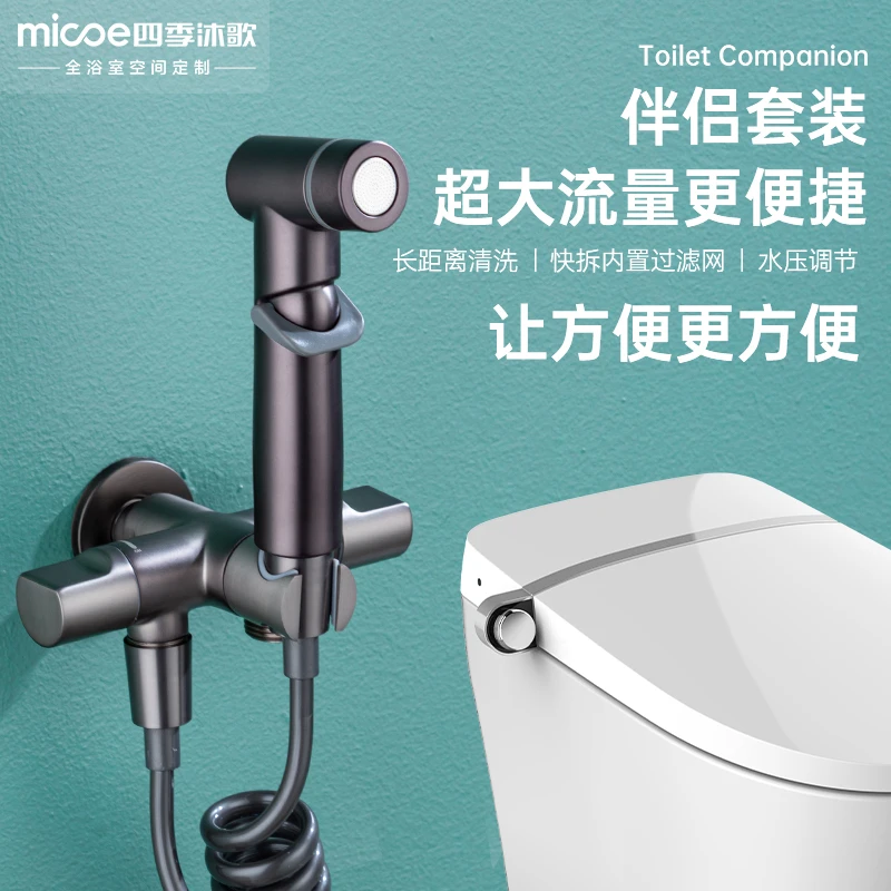 四季沐歌清洗智能马桶伴侣龙头高压可拆洗喷头水枪妇洗厕所增压
