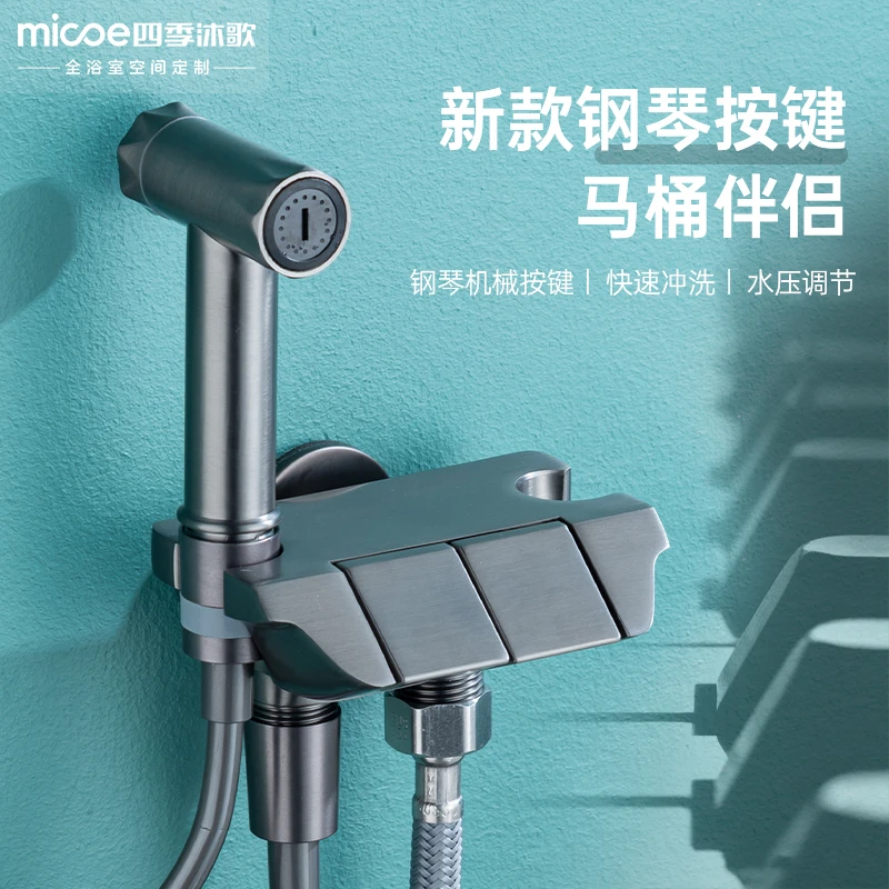 四季沐歌钢琴键卫生间马桶伴侣喷枪角阀阳台洗衣机冲厕所全铜高压