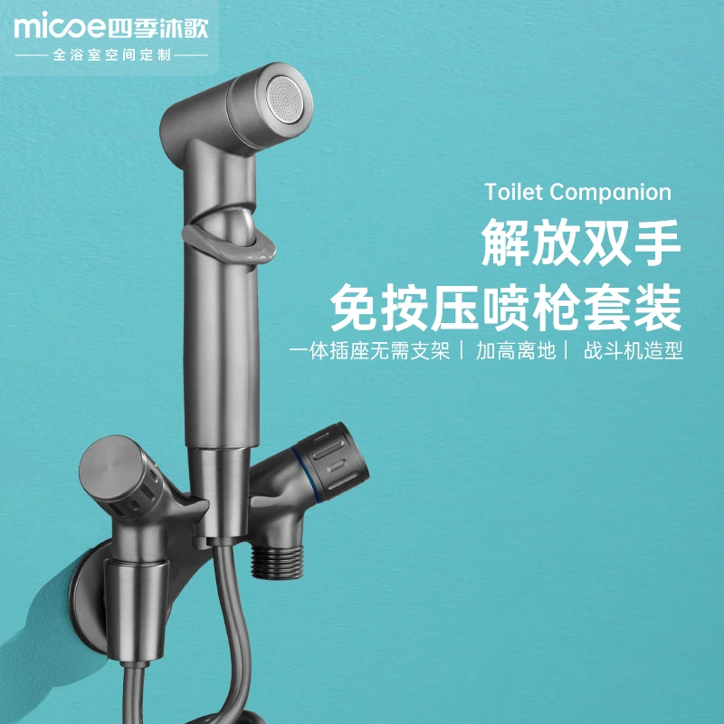 MICOE/四季沐歌进水快速伴侣战斗机喷枪套装阳台洗衣机增压清洗