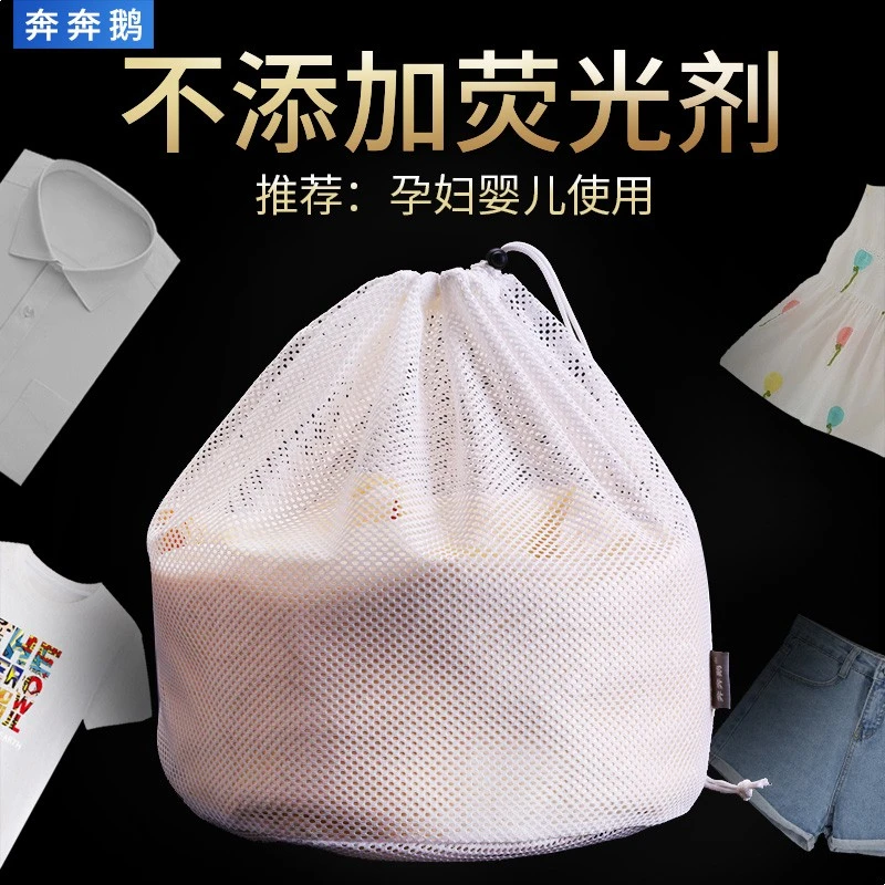 洗衣袋洗护袋洗衣服网袋羽绒服洗衣机婴儿专用防变形加厚大号孕妇