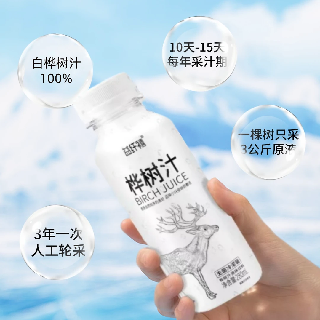 【20箱囤货】白桦树汁100%原液，到手300瓶