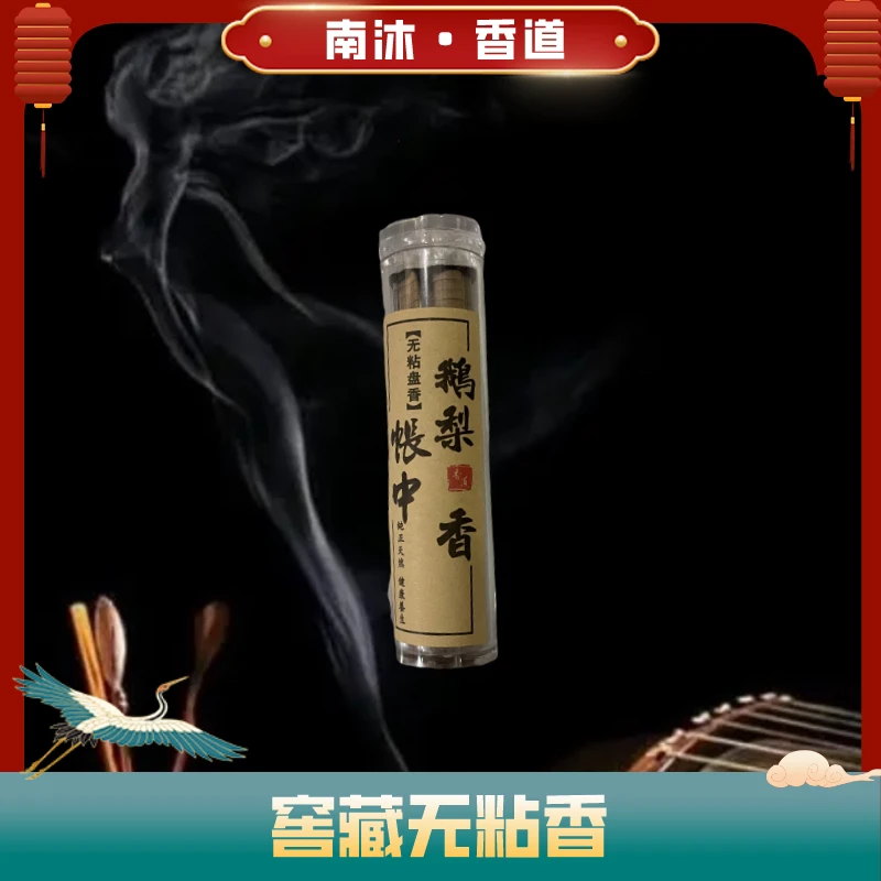 鹅梨无粘香盘香净化空气安神助眠家用室内天然熏香正宗健康手工