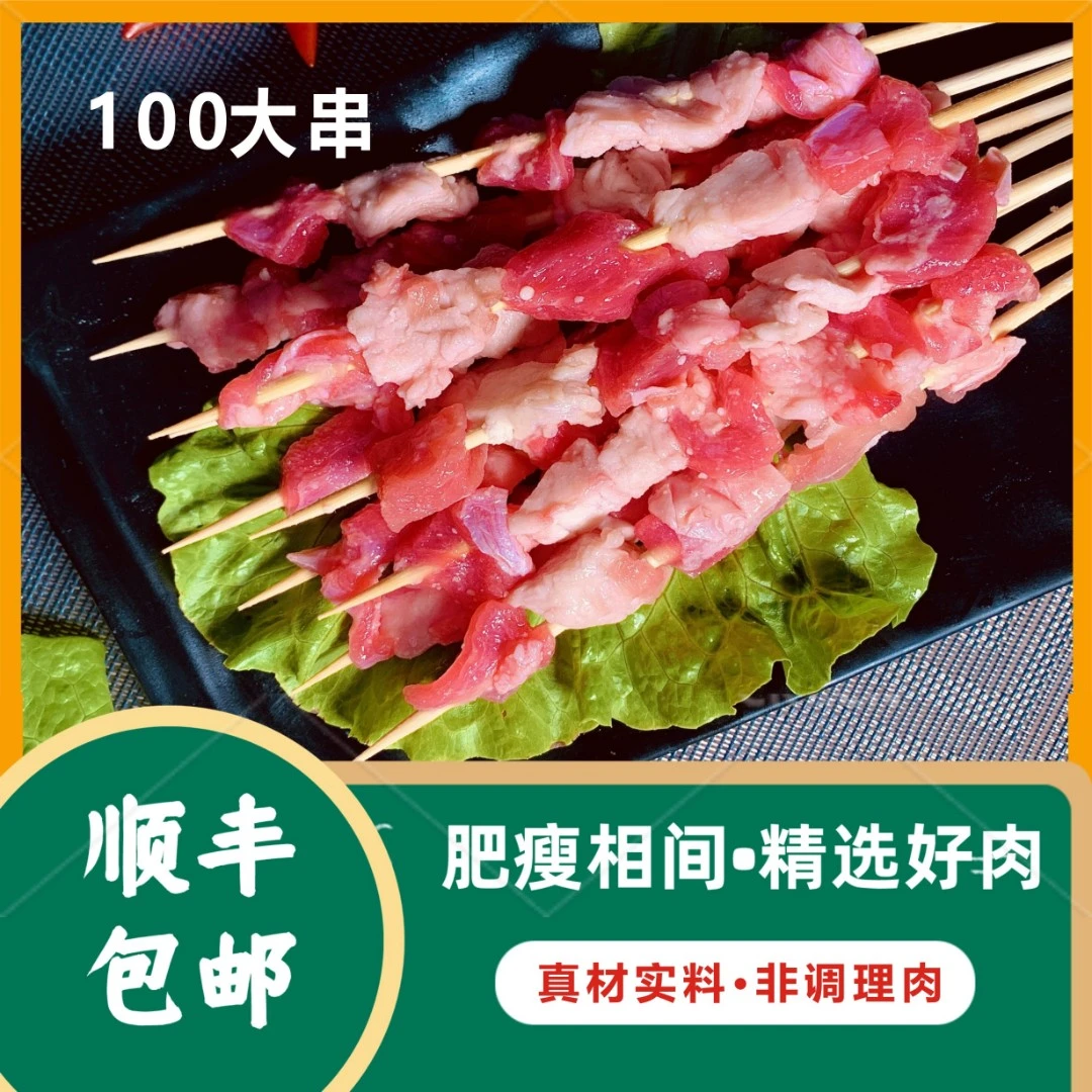 100串鲜嫩牛肉串80串家庭套餐烧烤食材半成品60串羊肉串优选肉质