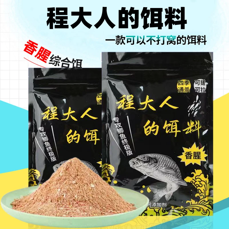 可搓可拉野钓鲫鱼拉饵香腥春季夏季秋季冬季一包四季通用
