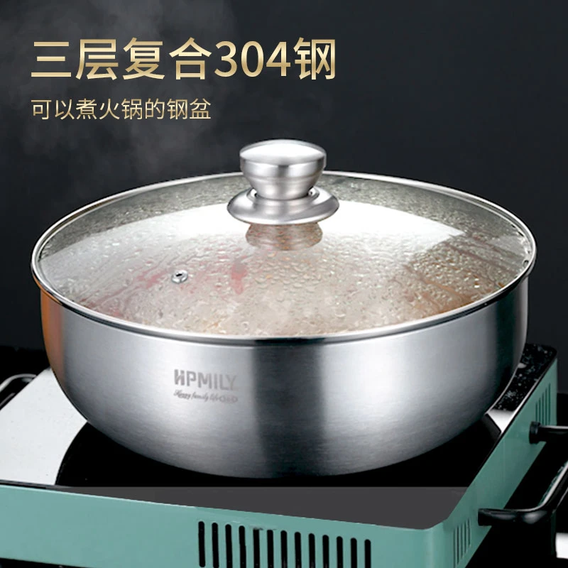 助家乐304不锈钢盆加厚三层钢和面洗菜盆电磁炉火锅盆圆形面盆