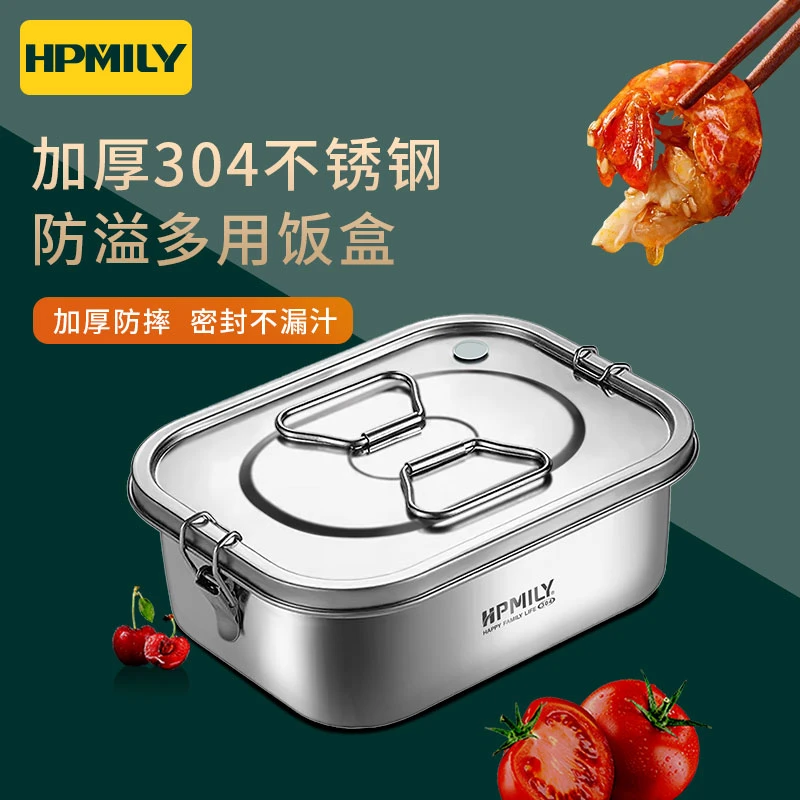 饭盒长方形大号带饭304不锈钢便当盒上班族学生食堂不锈钢饭盒