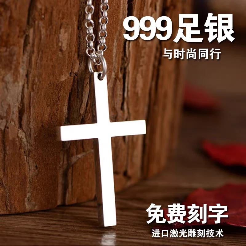 DAIXIN/黛鑫 吊坠足银 999纯银十字架吊坠实心亮面个性男女挂件