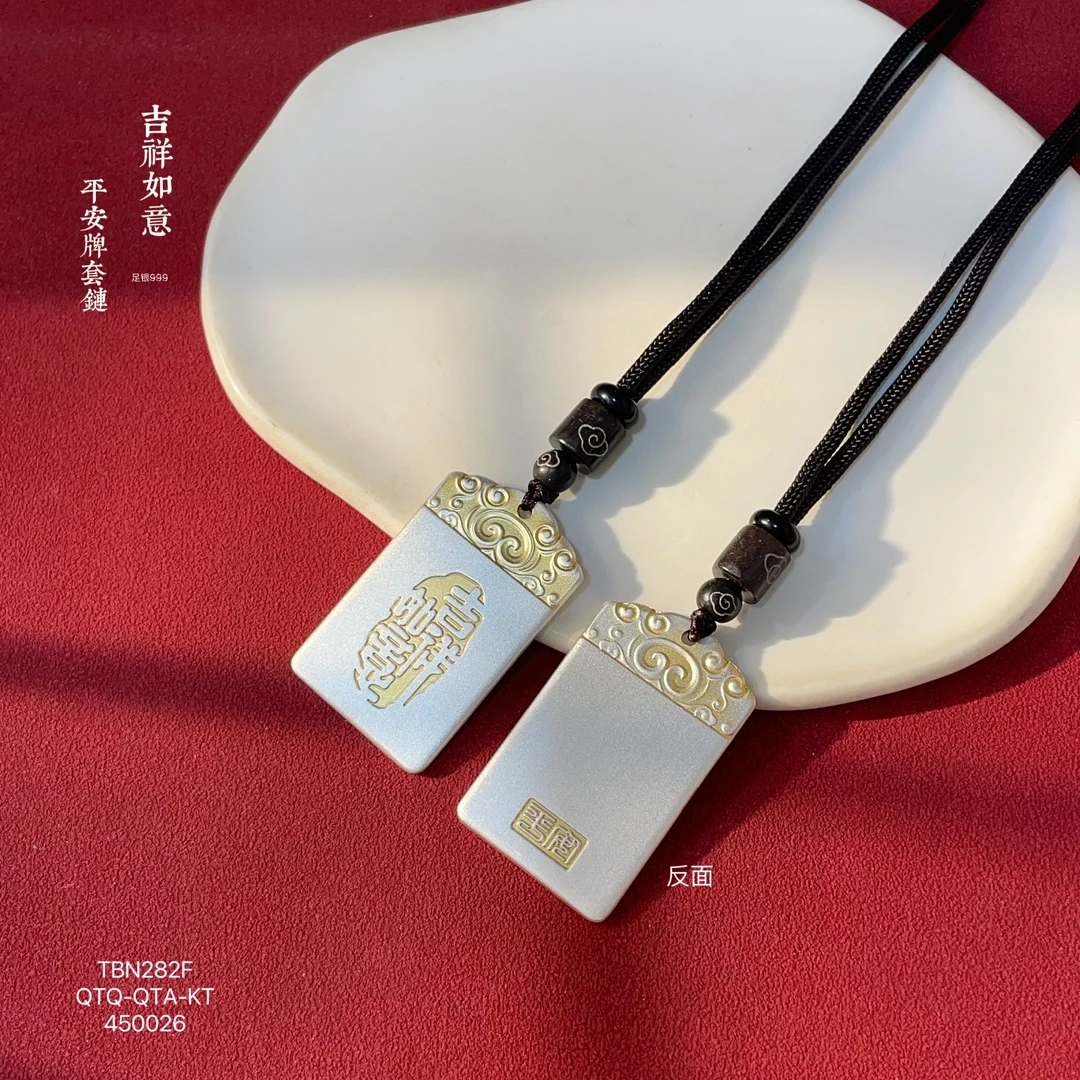 吊坠足银 黛鑫足银999描金无事牌挂坠吊坠挂件吉祥如意吉言无事牌