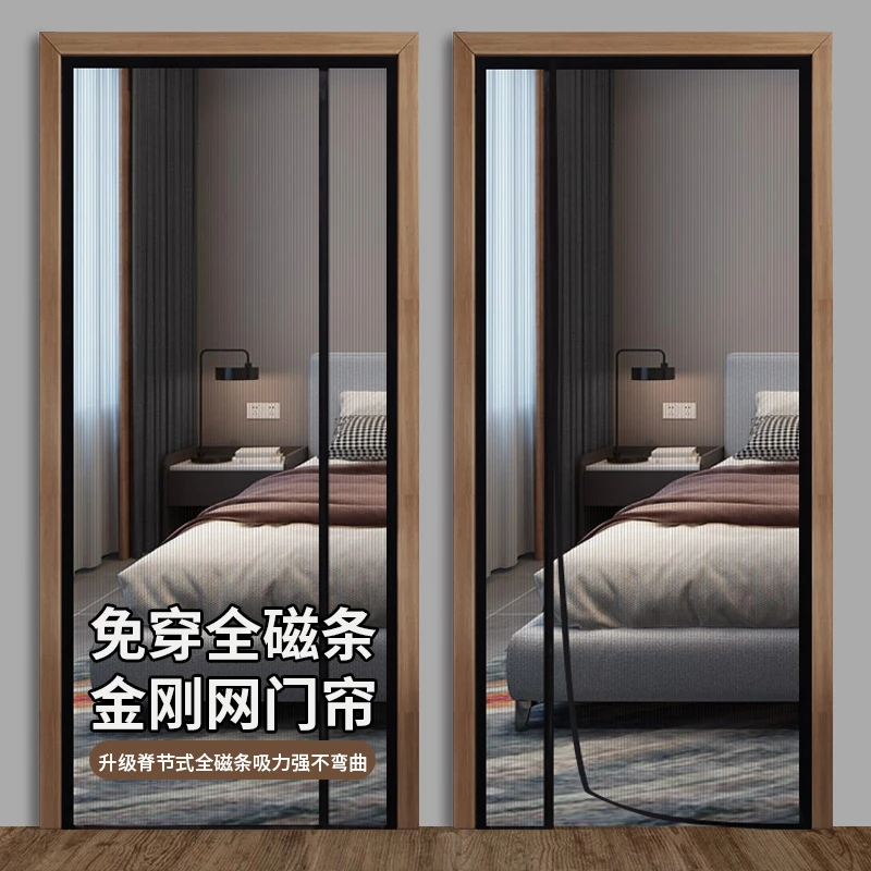 魔术贴防蚊玻纤门帘防蝇磁性自粘客厅自吸门帘子吸力隔断帘磁吸