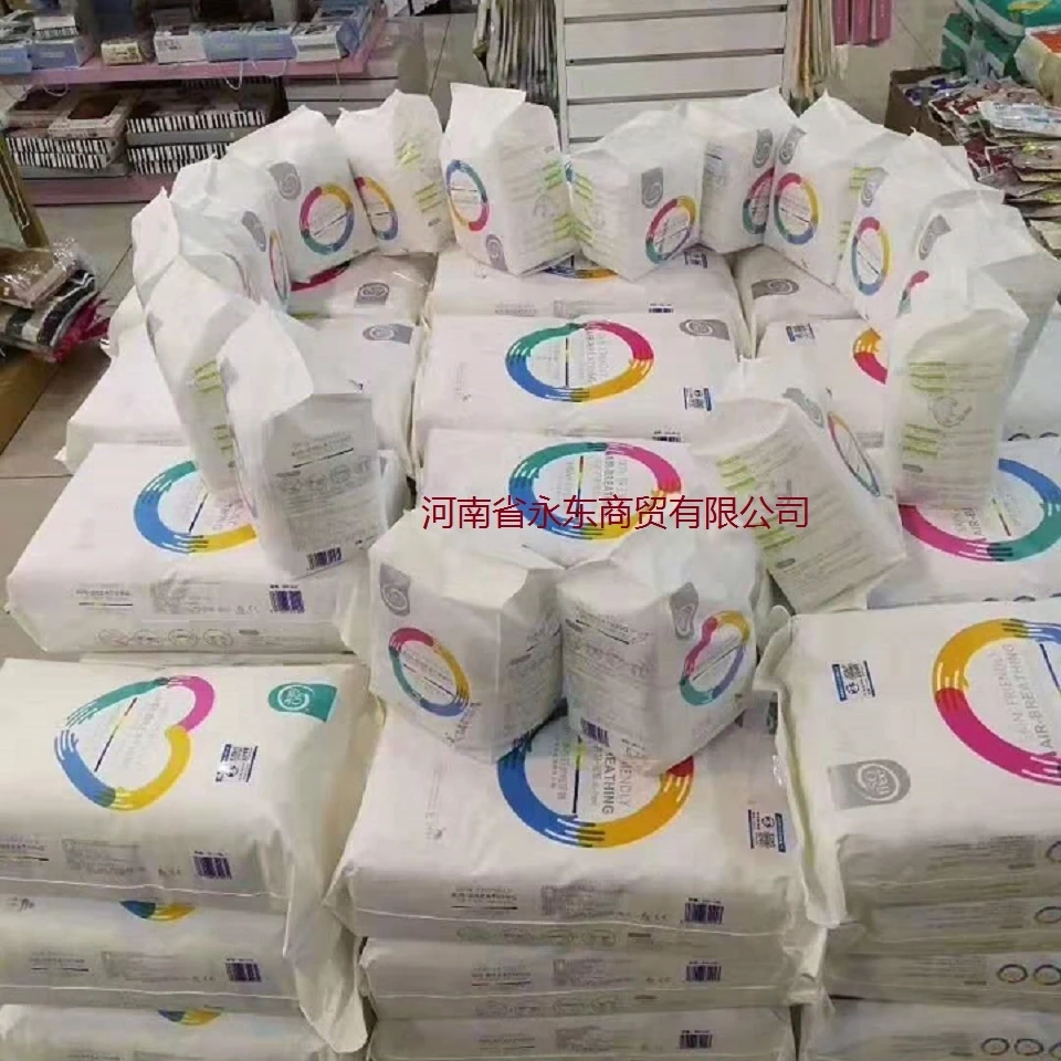 （断码清货）索菲弱酸性亲肤纸尿裤